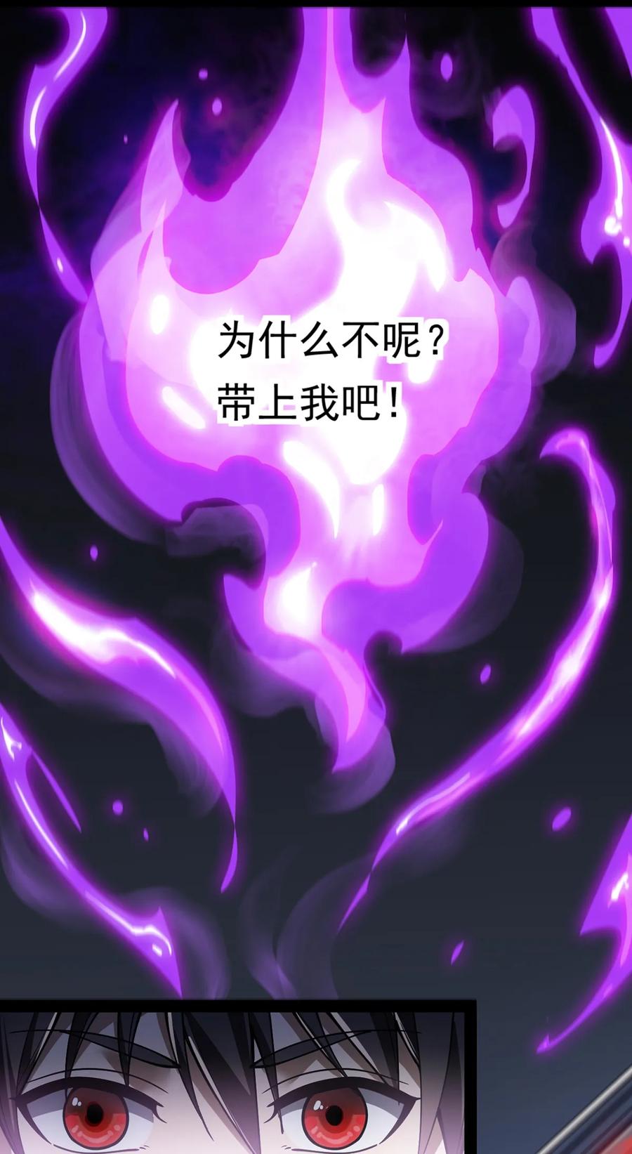 《仙王的日常生活》021 王令同学刺激的宝贝 第26页