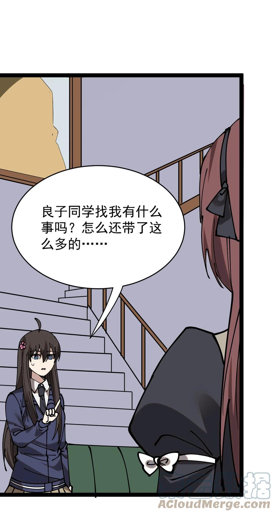 《仙王的日常生活》234 孙蓉篇27 第37页