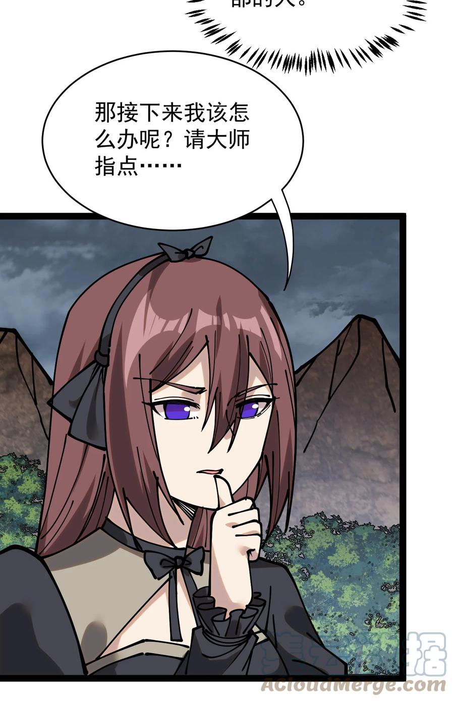 《仙王的日常生活》234 孙蓉篇27 第34页