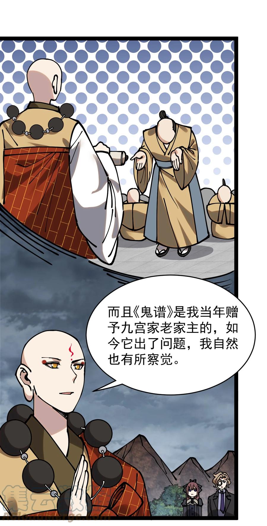 《仙王的日常生活》234 孙蓉篇27 第28页