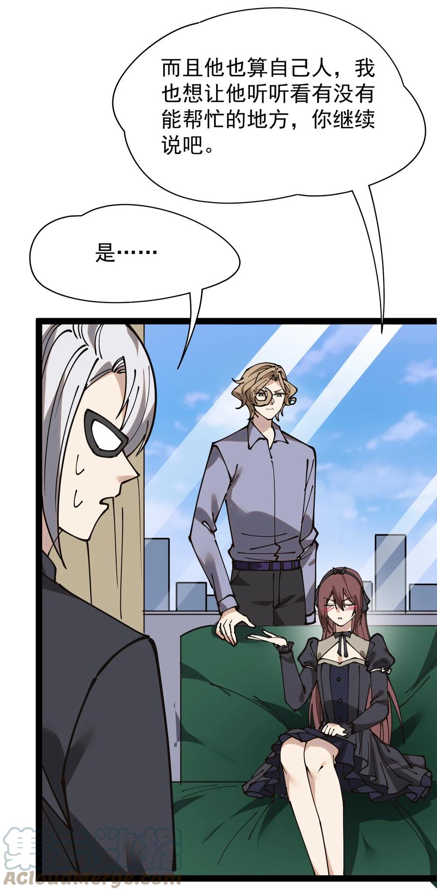 《仙王的日常生活》234 孙蓉篇27 第7页