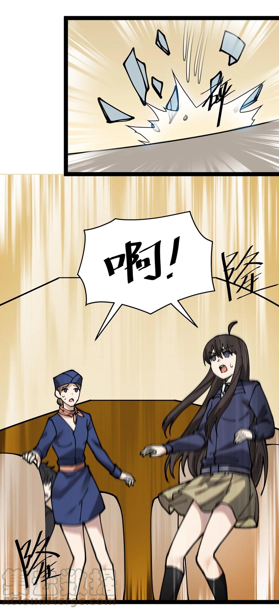 《仙王的日常生活》235 孙蓉篇28 第25页