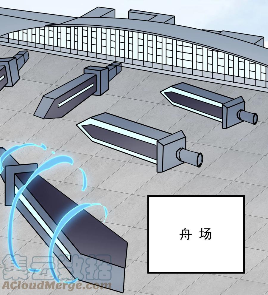 《仙王的日常生活》235 孙蓉篇28 第7页