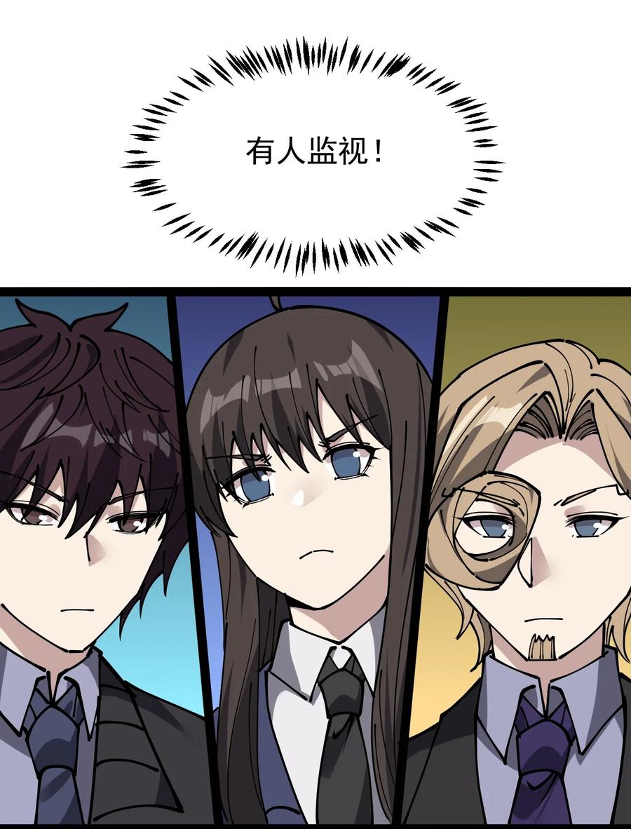 《仙王的日常生活》235 孙蓉篇28 第12页