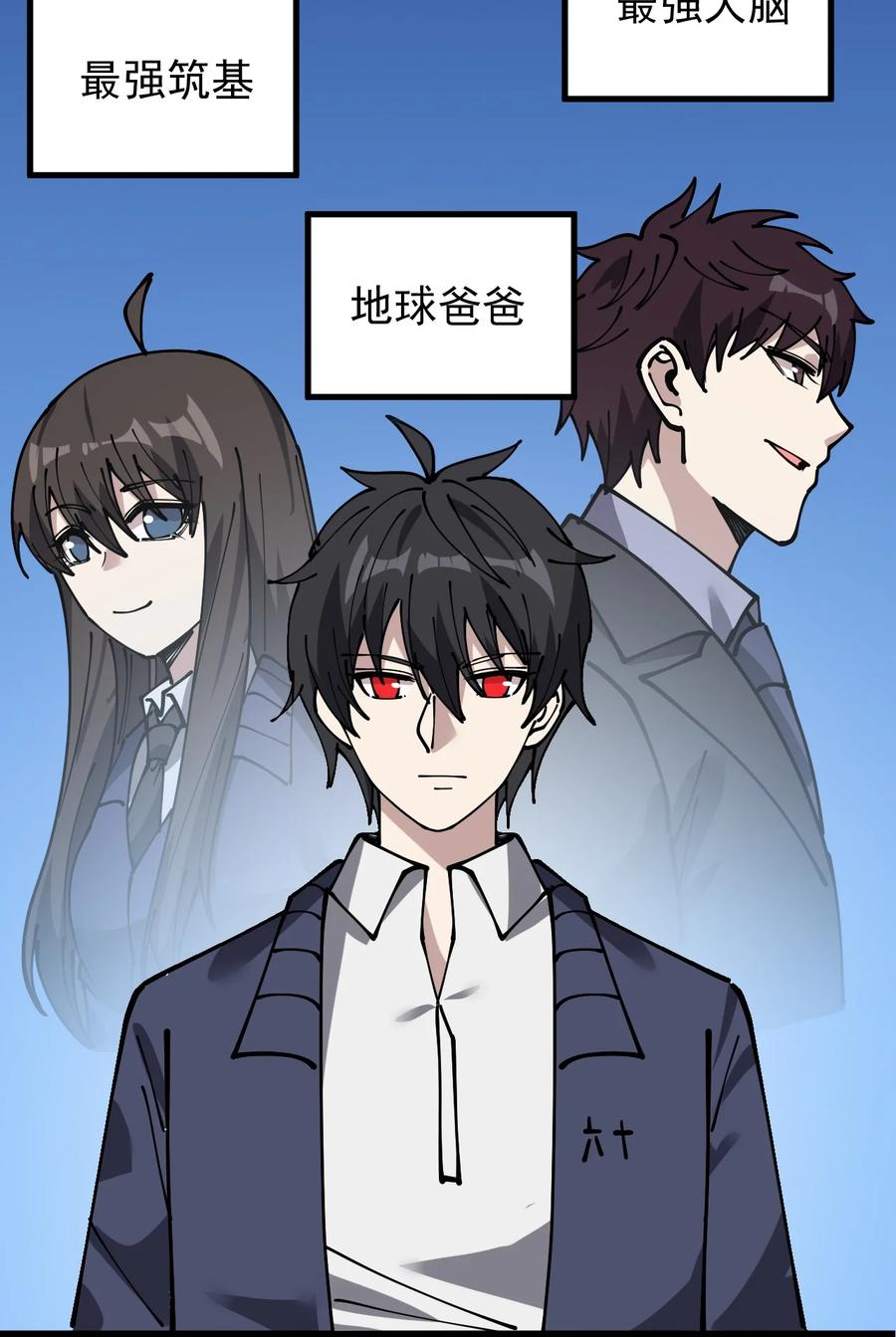 《仙王的日常生活》235 孙蓉篇28 第15页