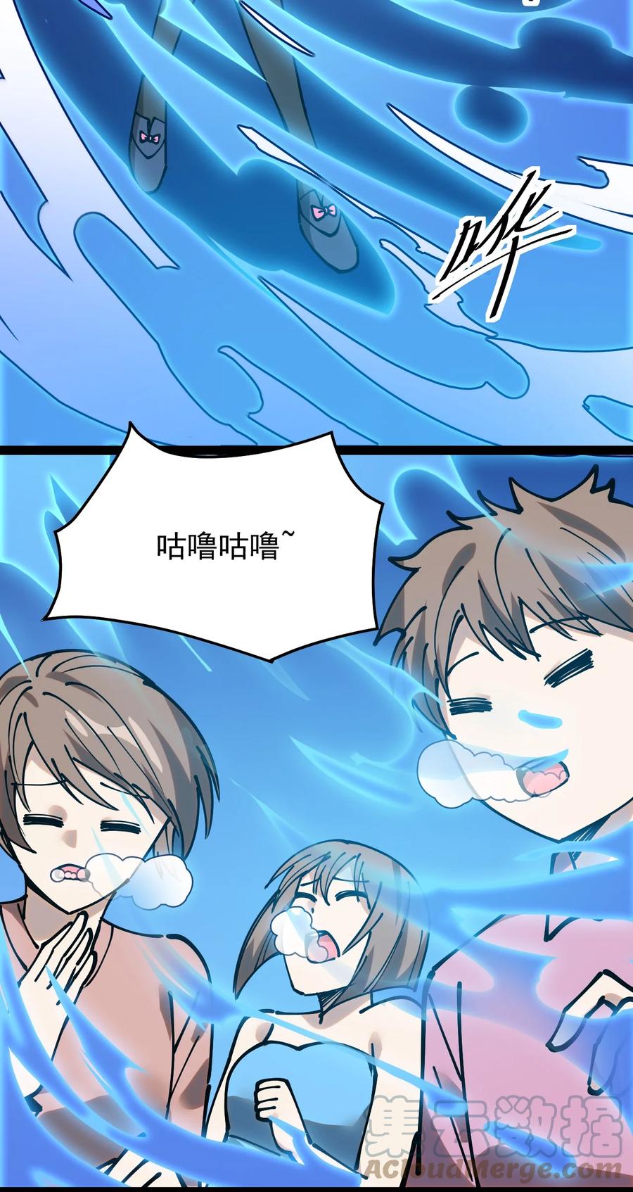 《仙王的日常生活》235 孙蓉篇28 第40页