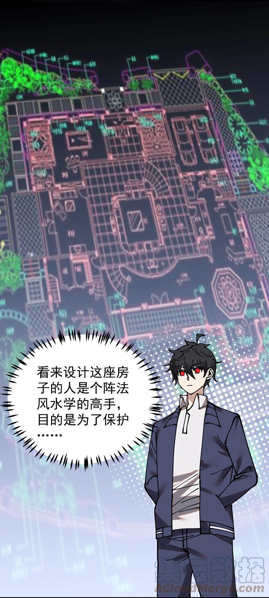 《仙王的日常生活》236 孙蓉篇29 第37页