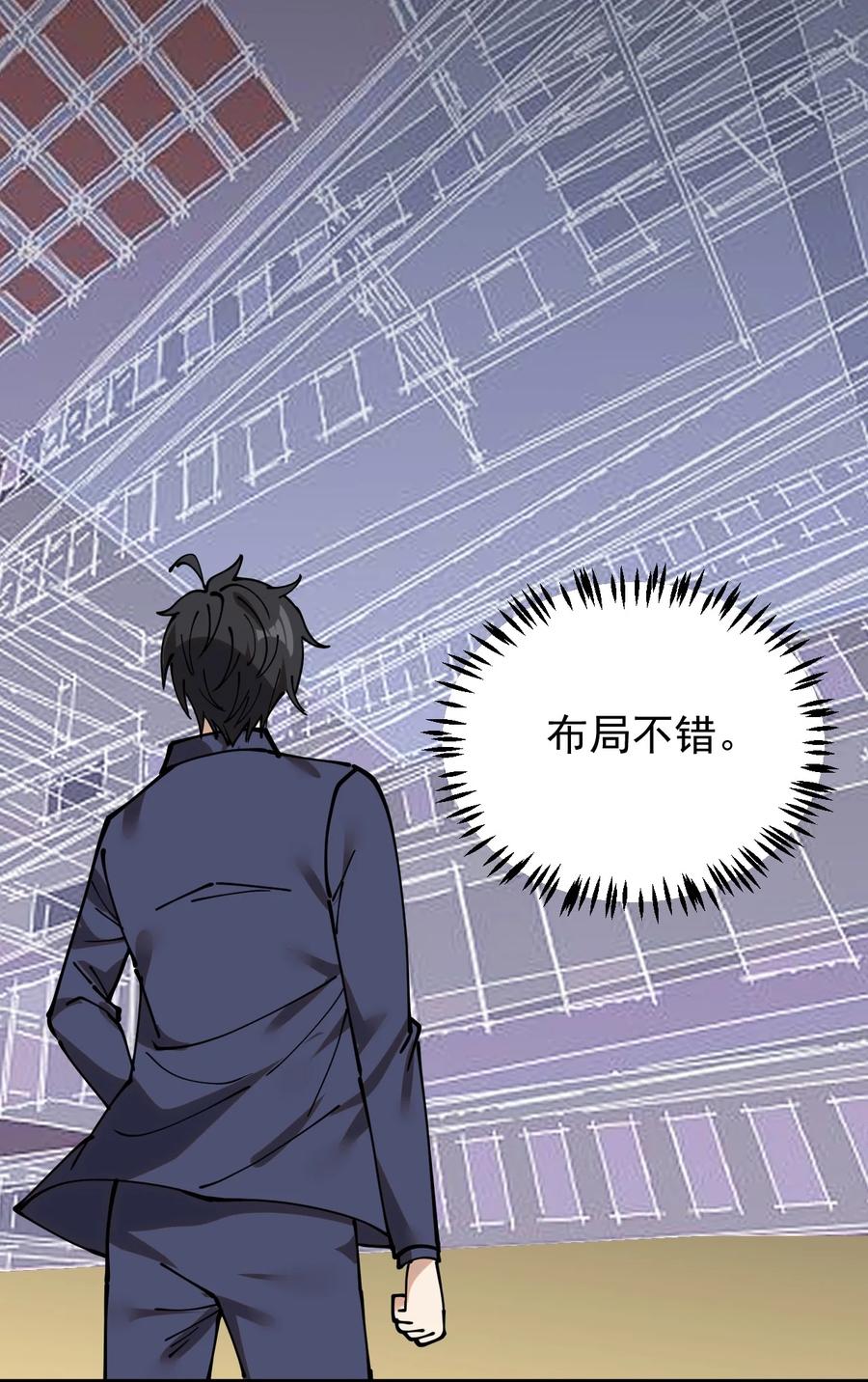 《仙王的日常生活》236 孙蓉篇29 第36页