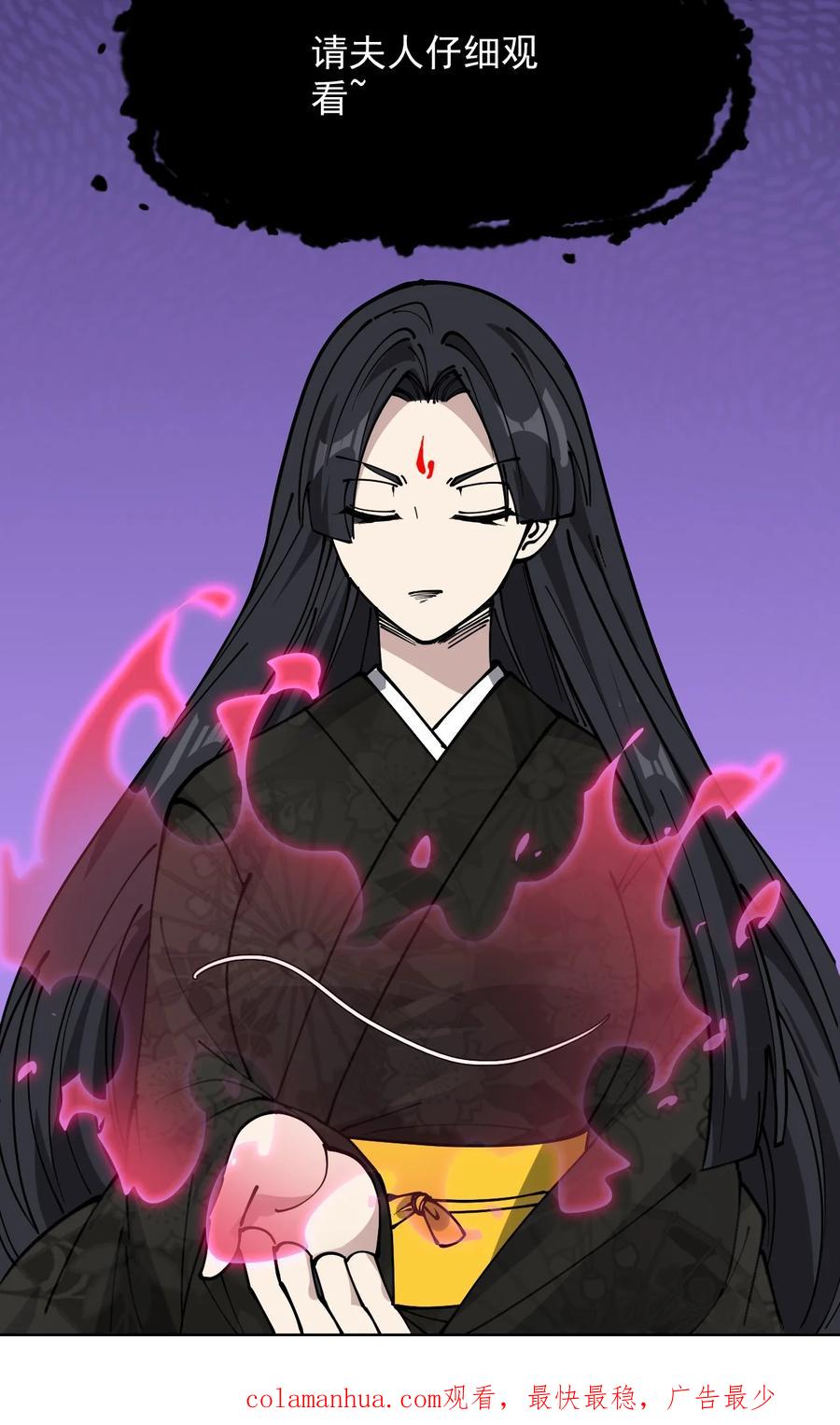 《仙王的日常生活》237 孙蓉篇30 第50页