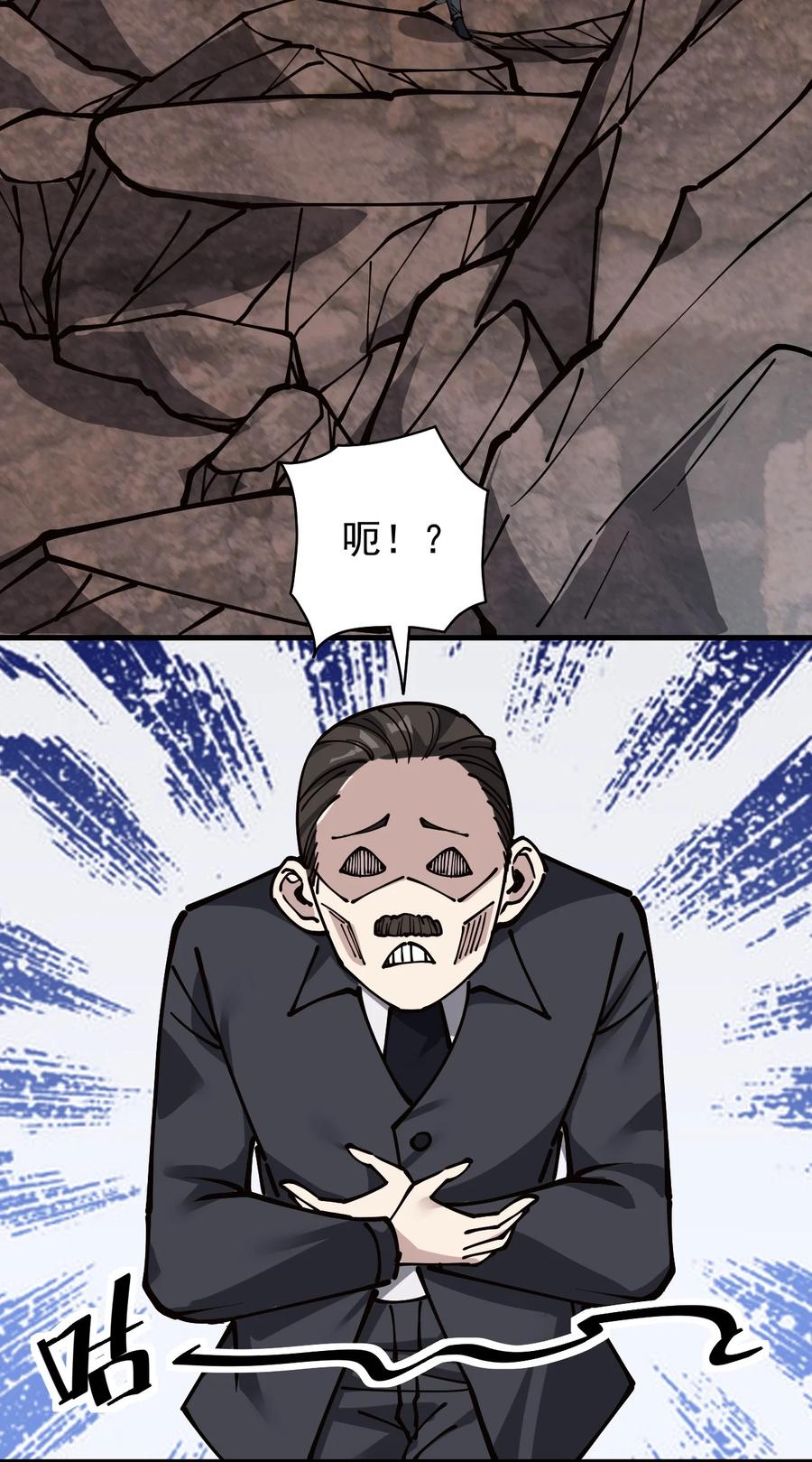 《仙王的日常生活》237 孙蓉篇30 第2页