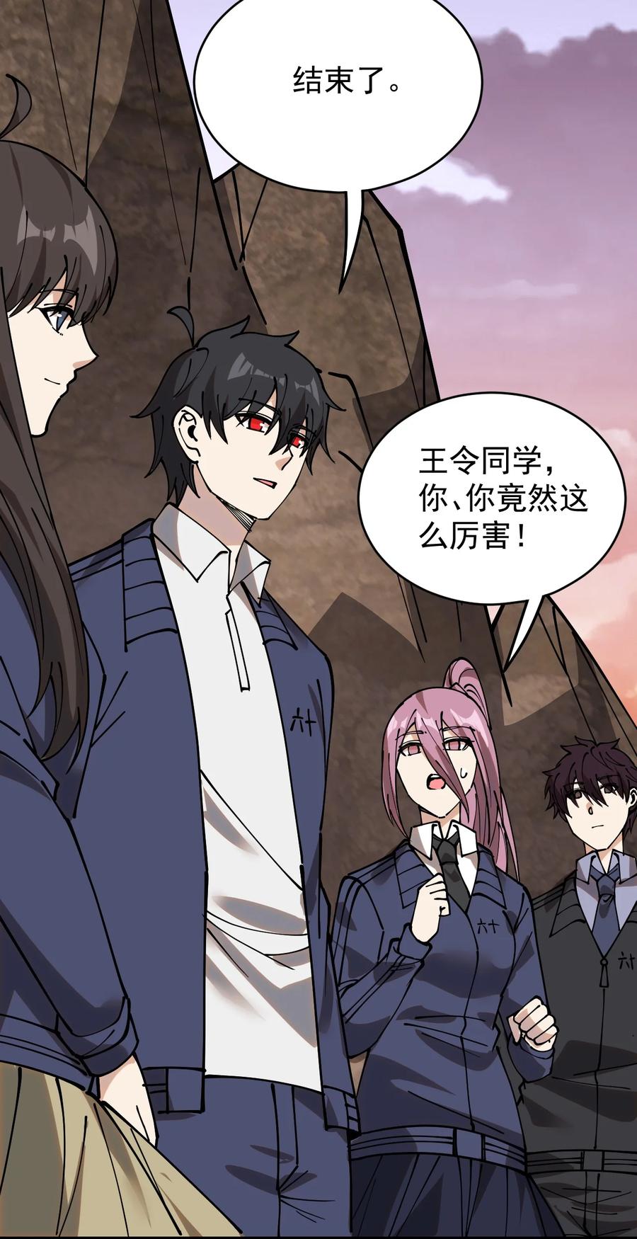 《仙王的日常生活》237 孙蓉篇30 第27页