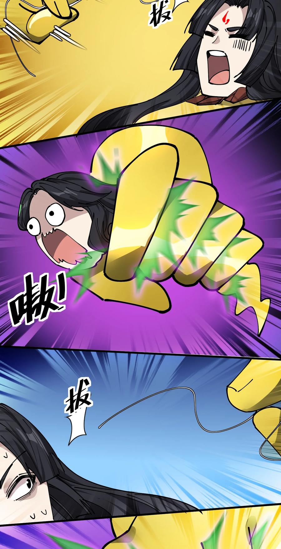 《仙王的日常生活》238 孙蓉篇31 第14页