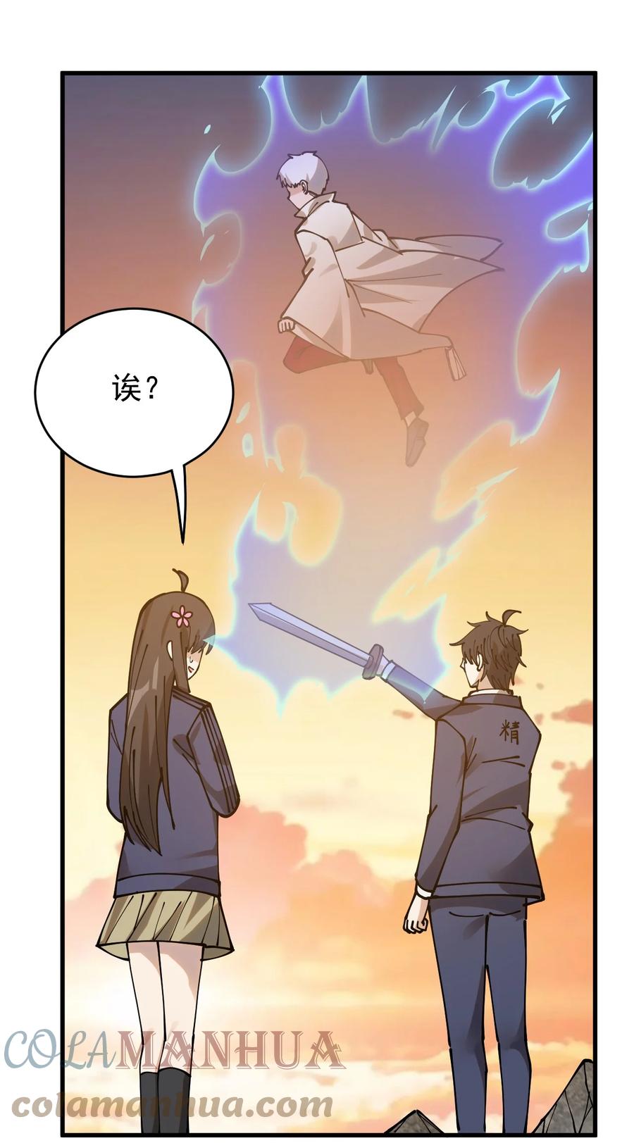 《仙王的日常生活》238 孙蓉篇31 第37页