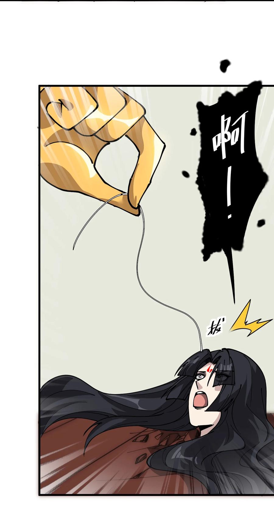 《仙王的日常生活》238 孙蓉篇31 第9页
