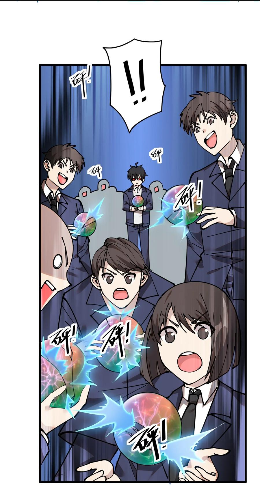 《仙王的日常生活》239 孙蓉篇32 第29页