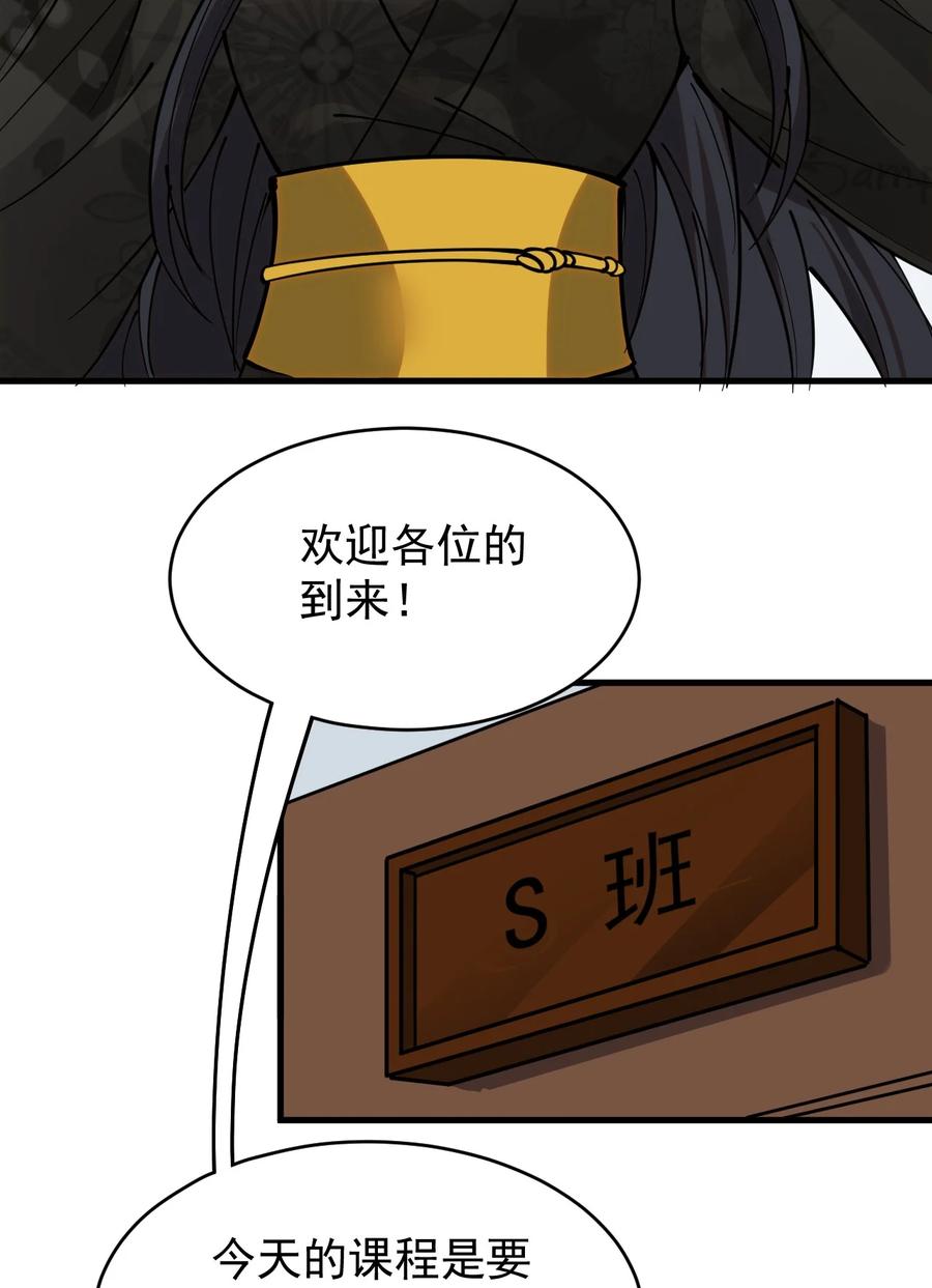《仙王的日常生活》239 孙蓉篇32 第15页