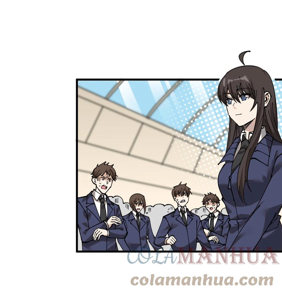 《仙王的日常生活》239 孙蓉篇32 第34页