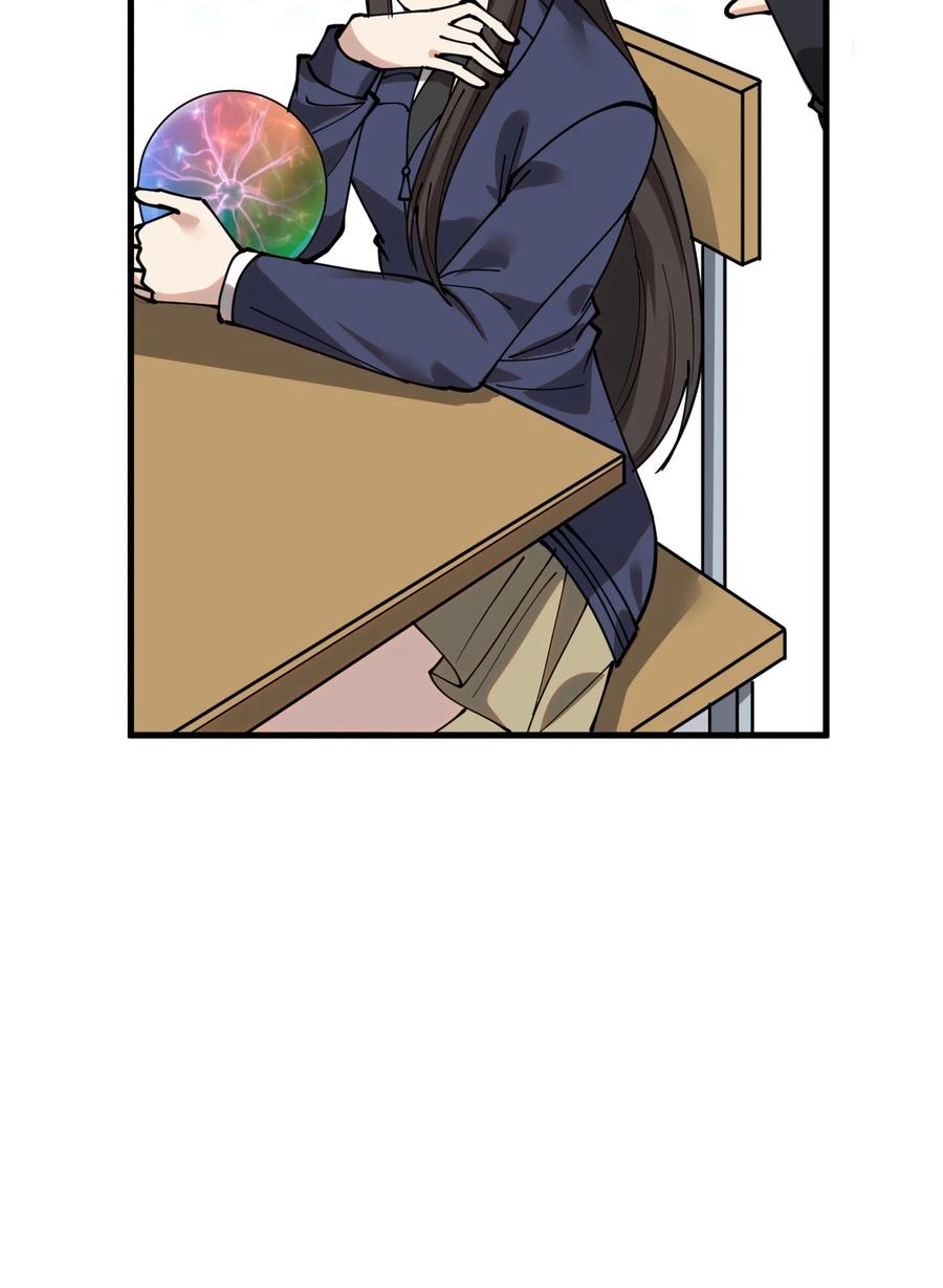 《仙王的日常生活》239 孙蓉篇32 第24页