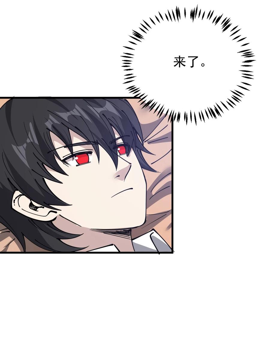 《仙王的日常生活》240 孙蓉篇33 第24页