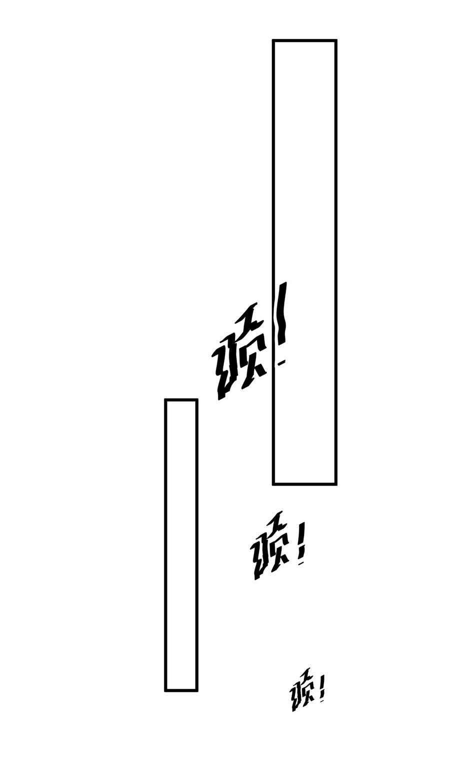 《仙王的日常生活》240 孙蓉篇33 第11页