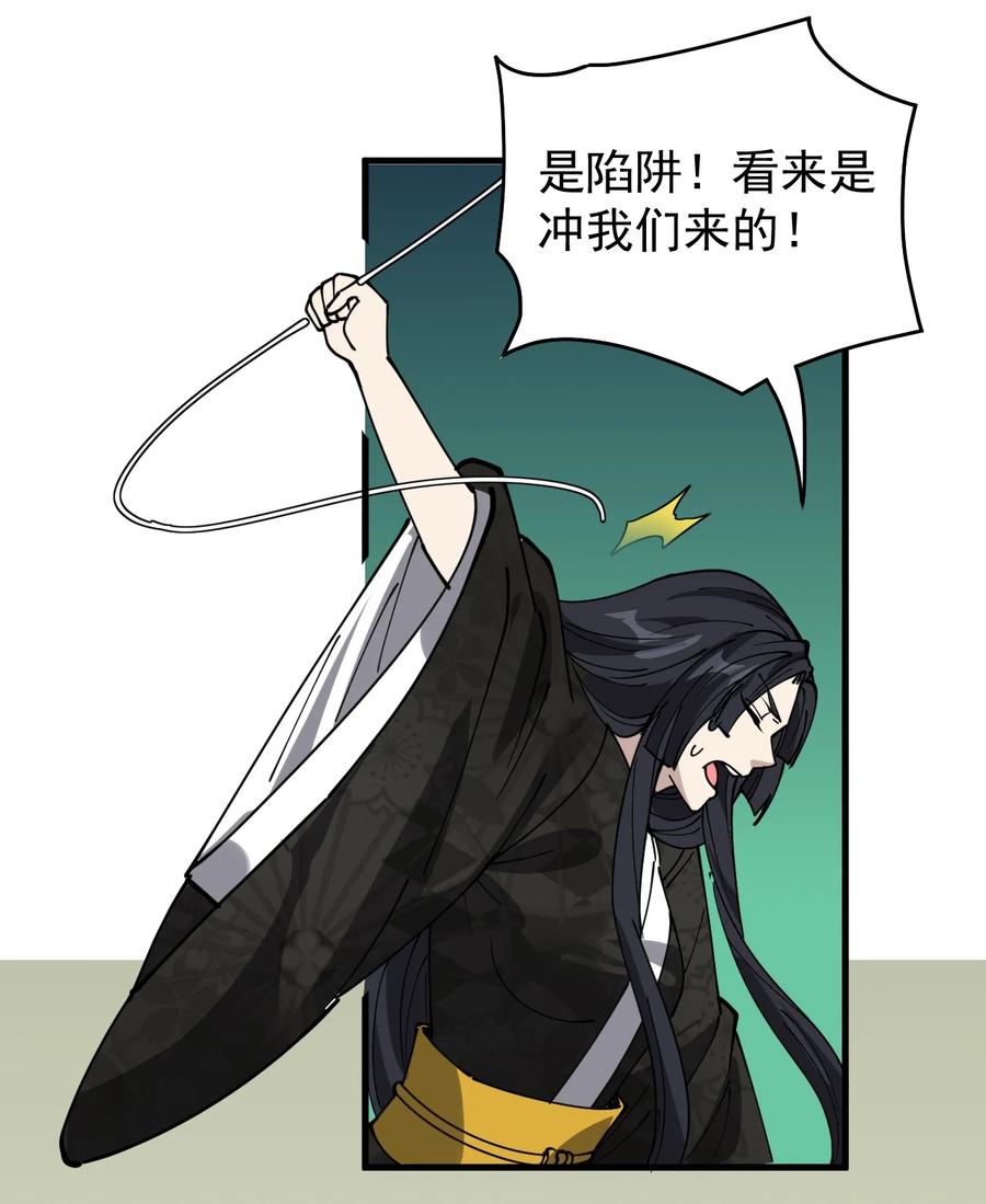 《仙王的日常生活》240 孙蓉篇33 第48页