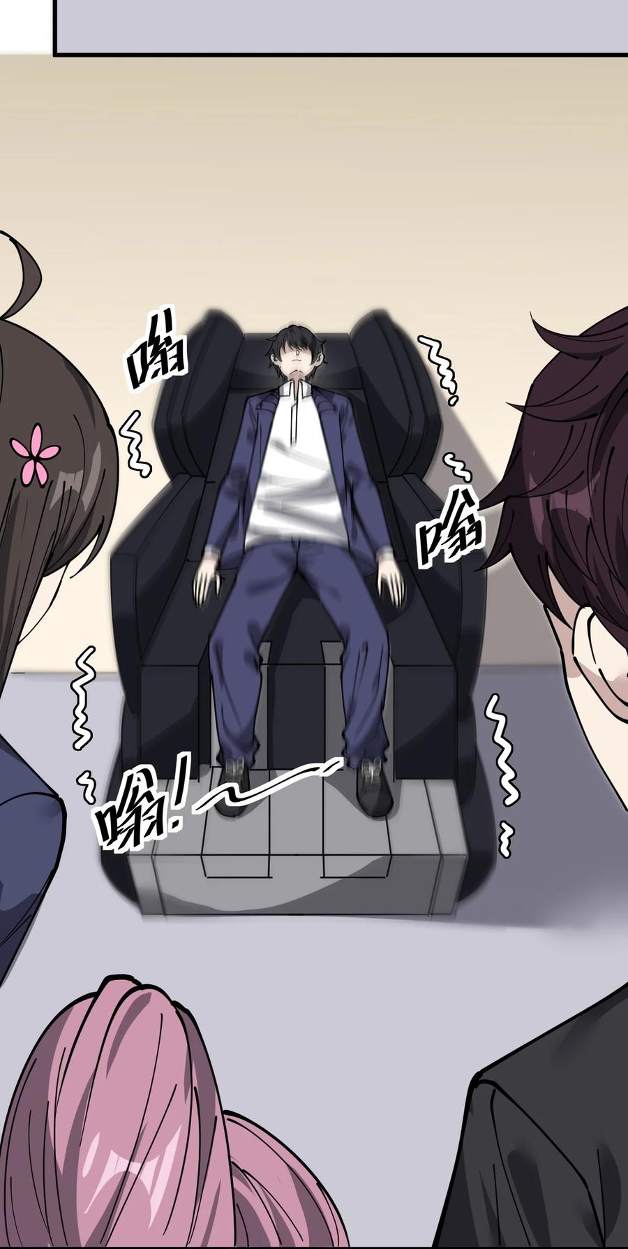 《仙王的日常生活》240 孙蓉篇33 第2页