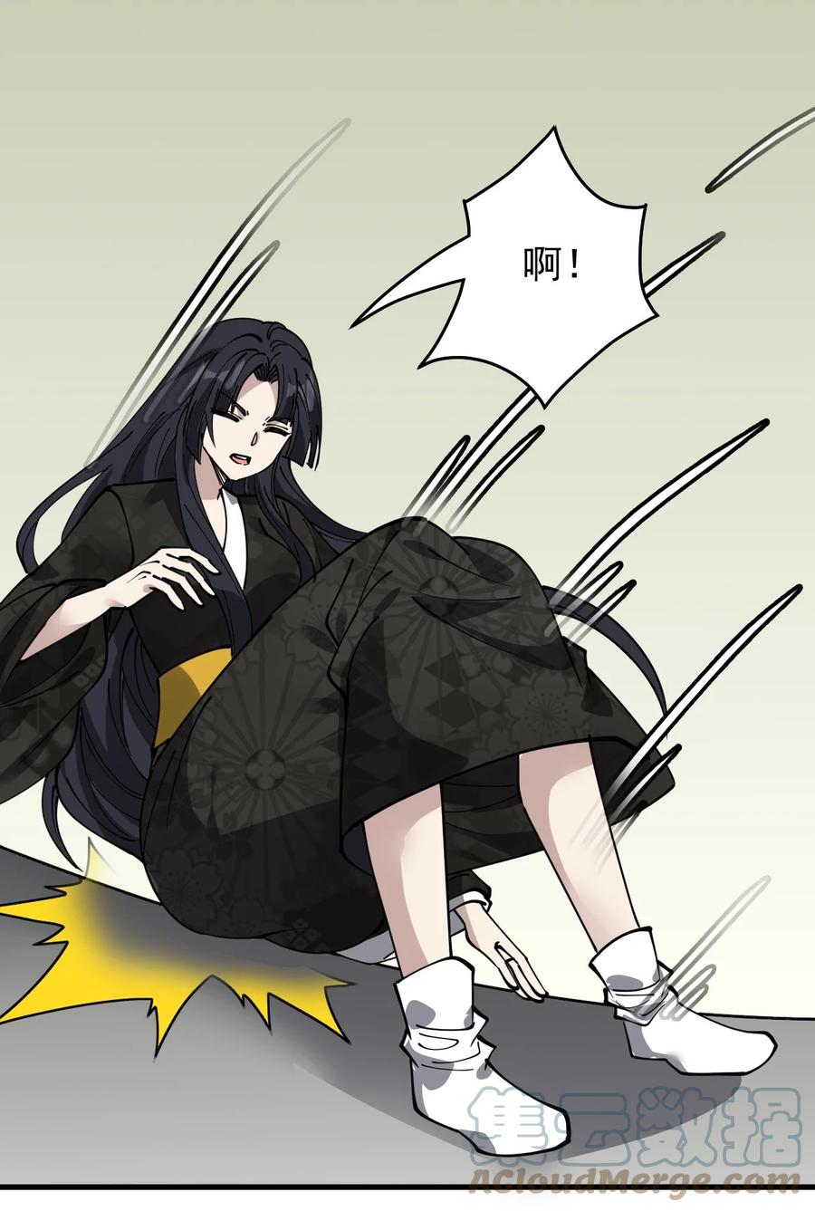 《仙王的日常生活》240 孙蓉篇33 第49页