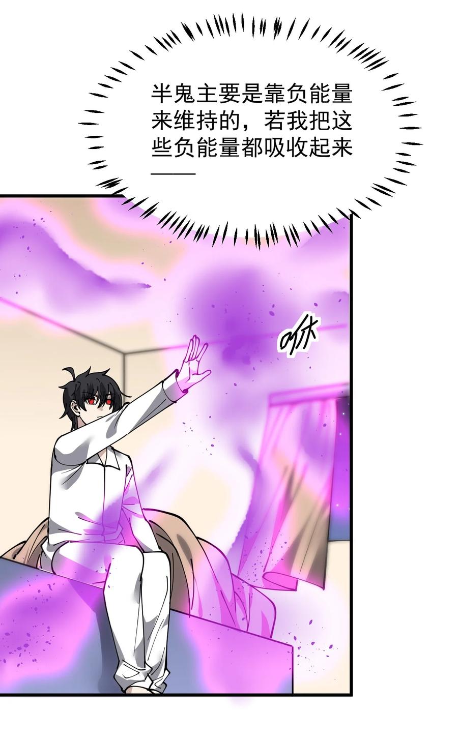 《仙王的日常生活》240 孙蓉篇33 第35页
