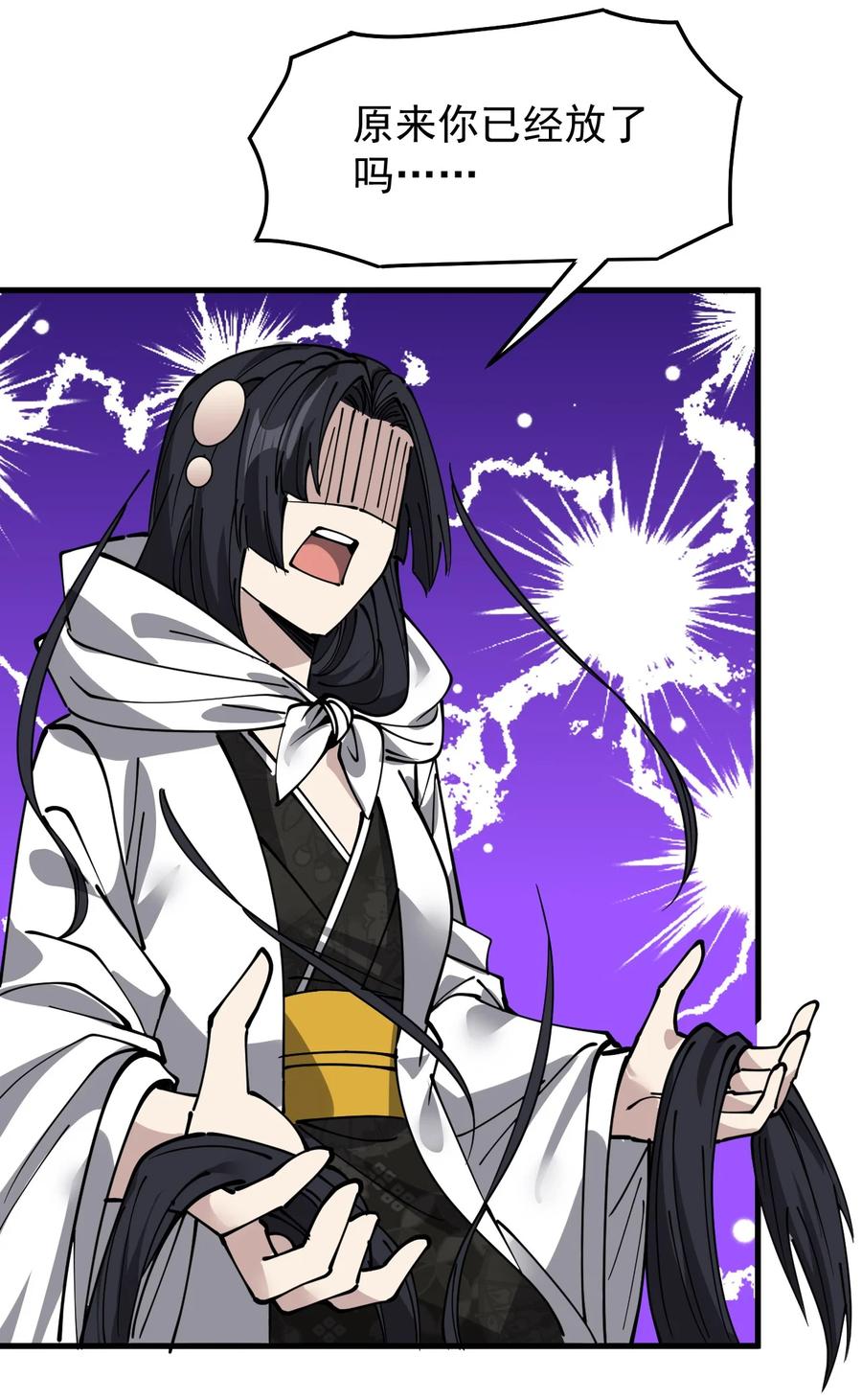 《仙王的日常生活》241 孙蓉篇34 第38页
