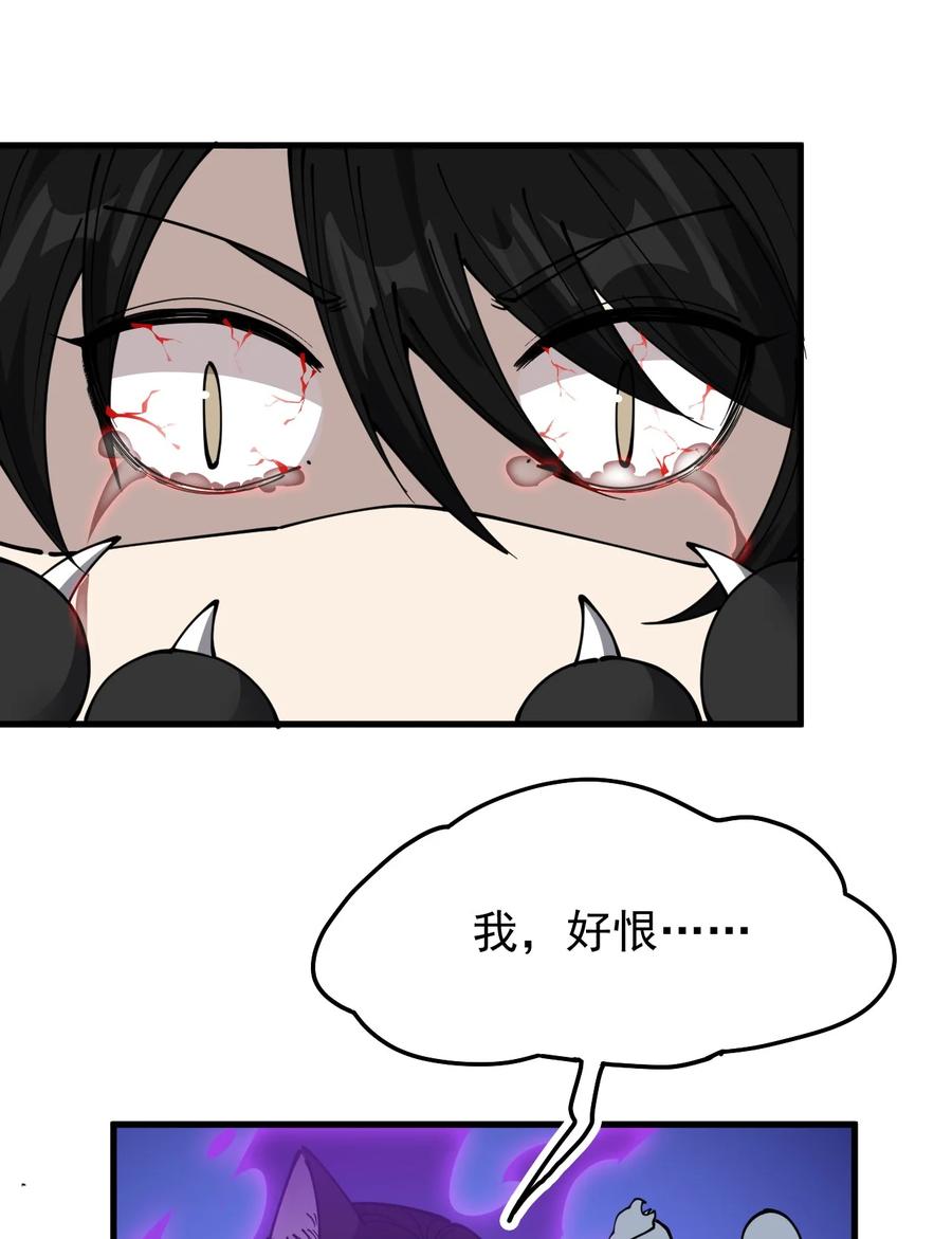 《仙王的日常生活》241 孙蓉篇34 第5页