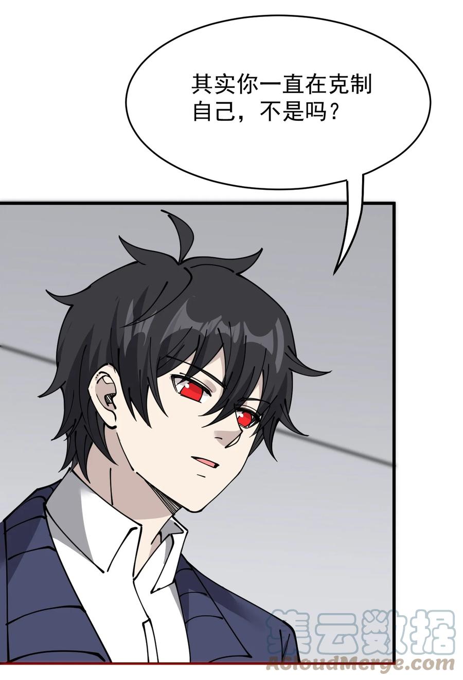 《仙王的日常生活》241 孙蓉篇34 第13页