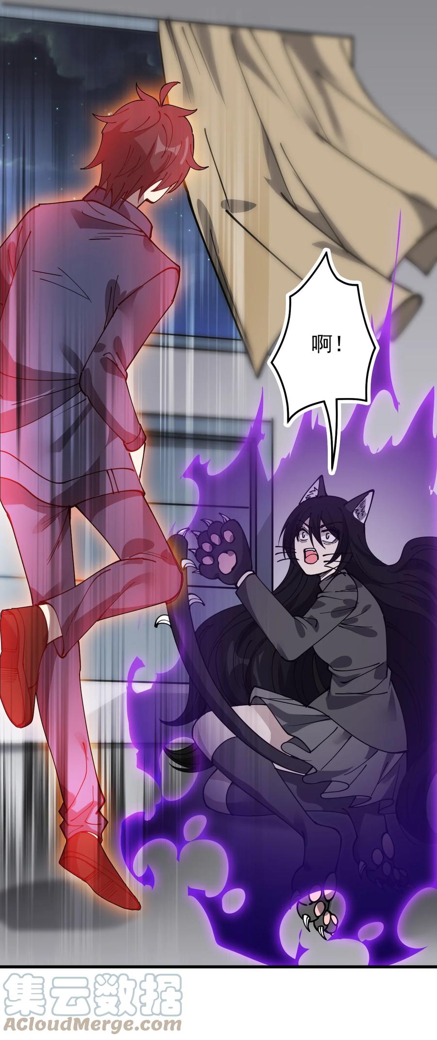 《仙王的日常生活》241 孙蓉篇34 第7页