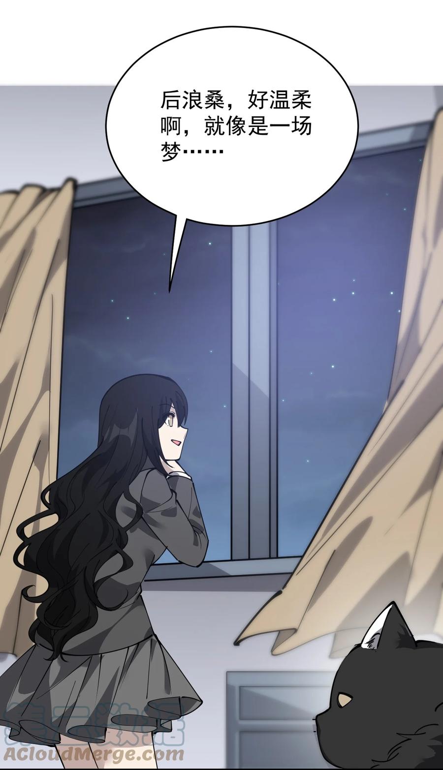 《仙王的日常生活》241 孙蓉篇34 第25页
