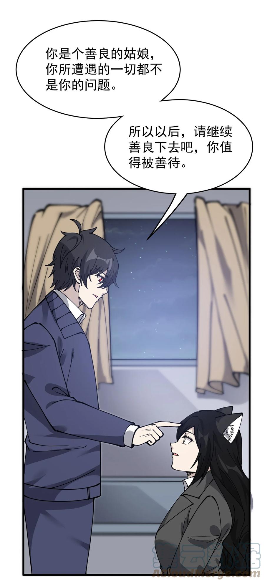 《仙王的日常生活》241 孙蓉篇34 第16页