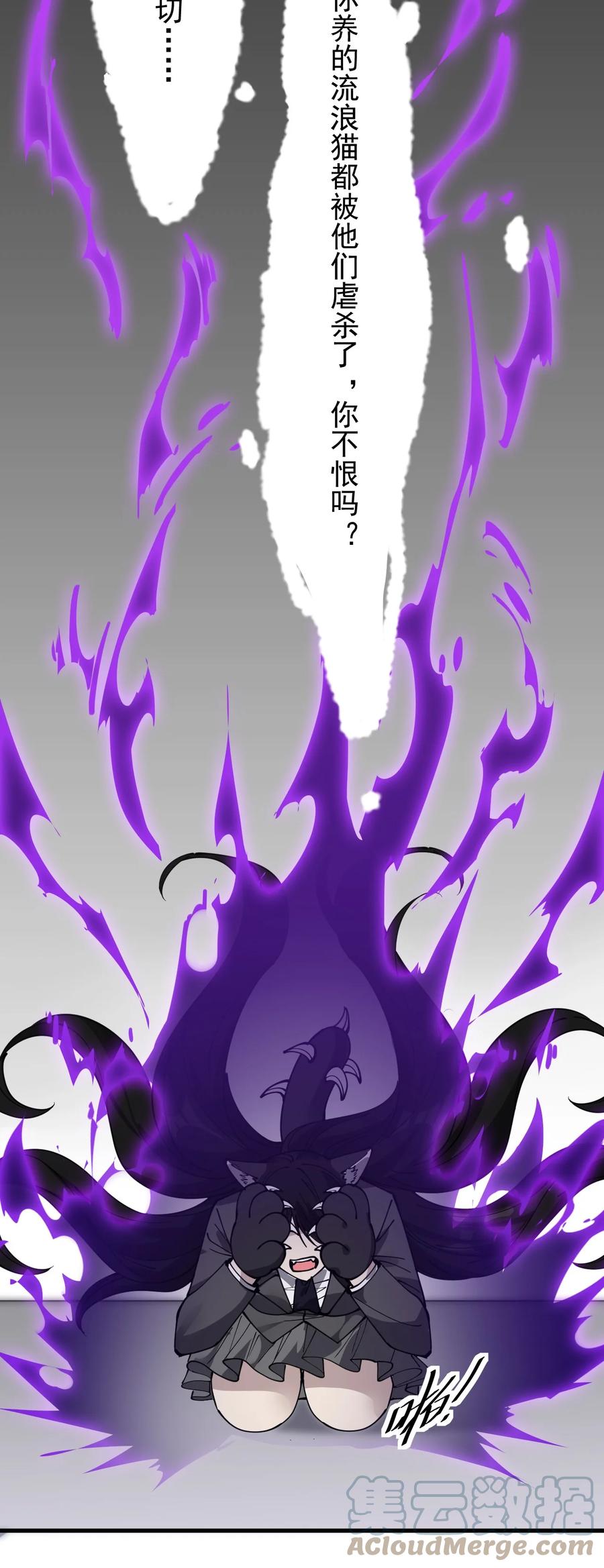 《仙王的日常生活》241 孙蓉篇34 第4页
