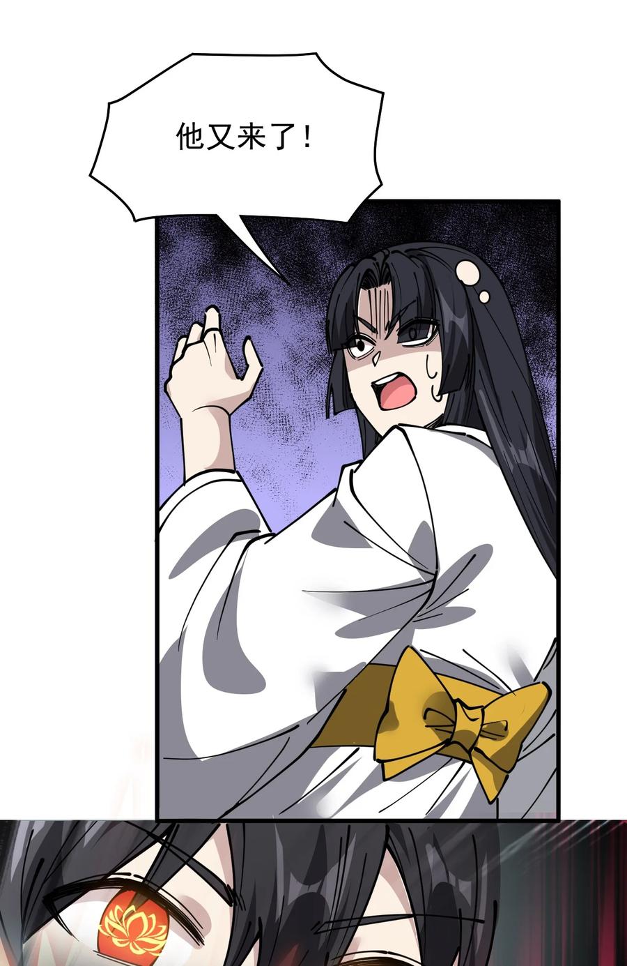《仙王的日常生活》242 孙蓉篇35 第36页