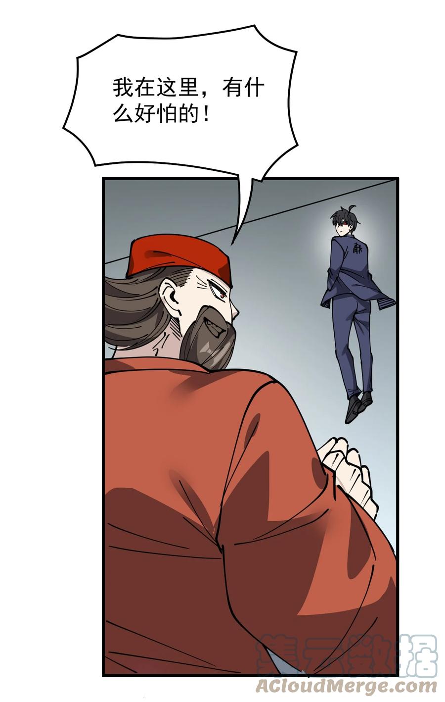 《仙王的日常生活》242 孙蓉篇35 第25页
