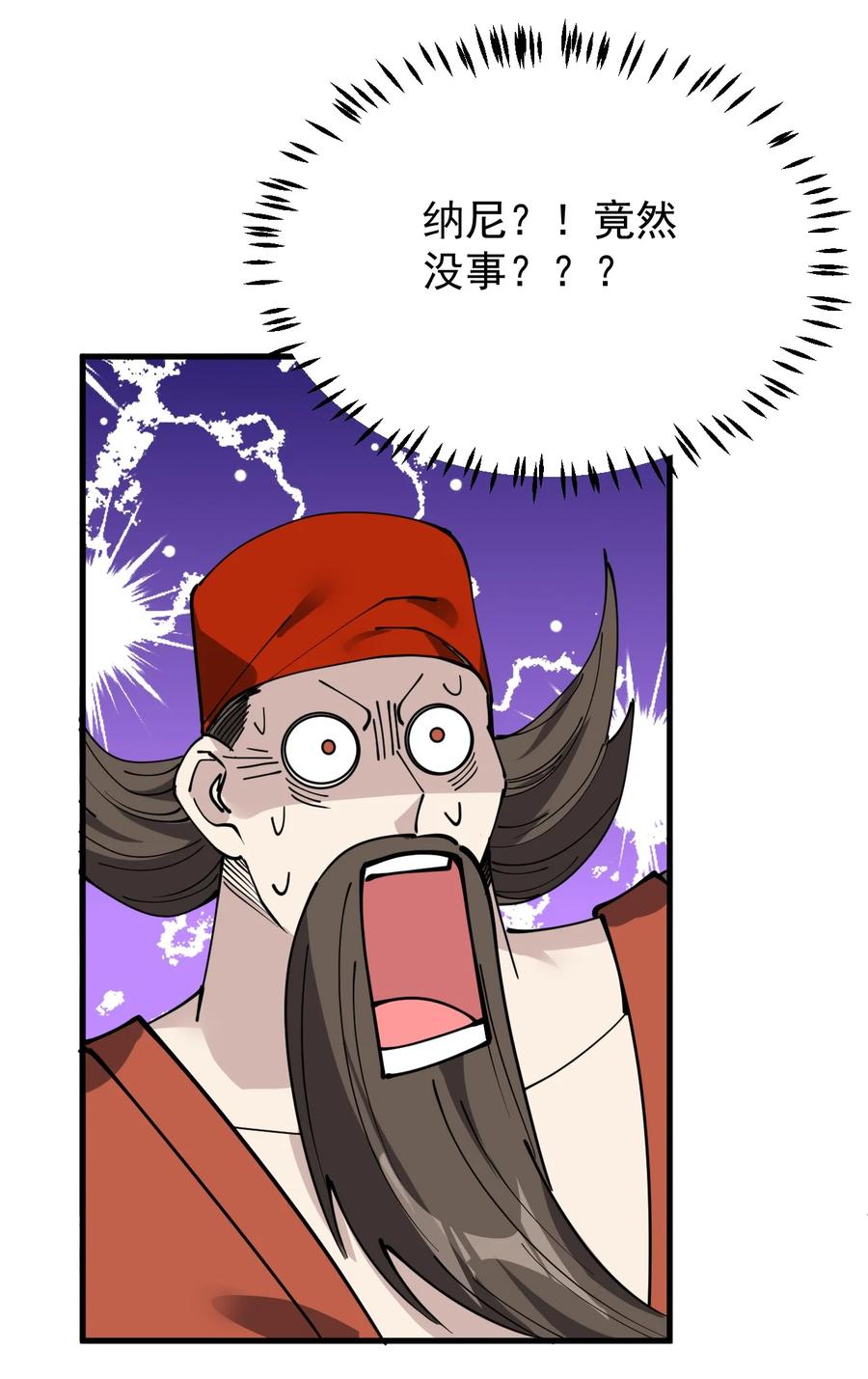 《仙王的日常生活》242 孙蓉篇35 第29页