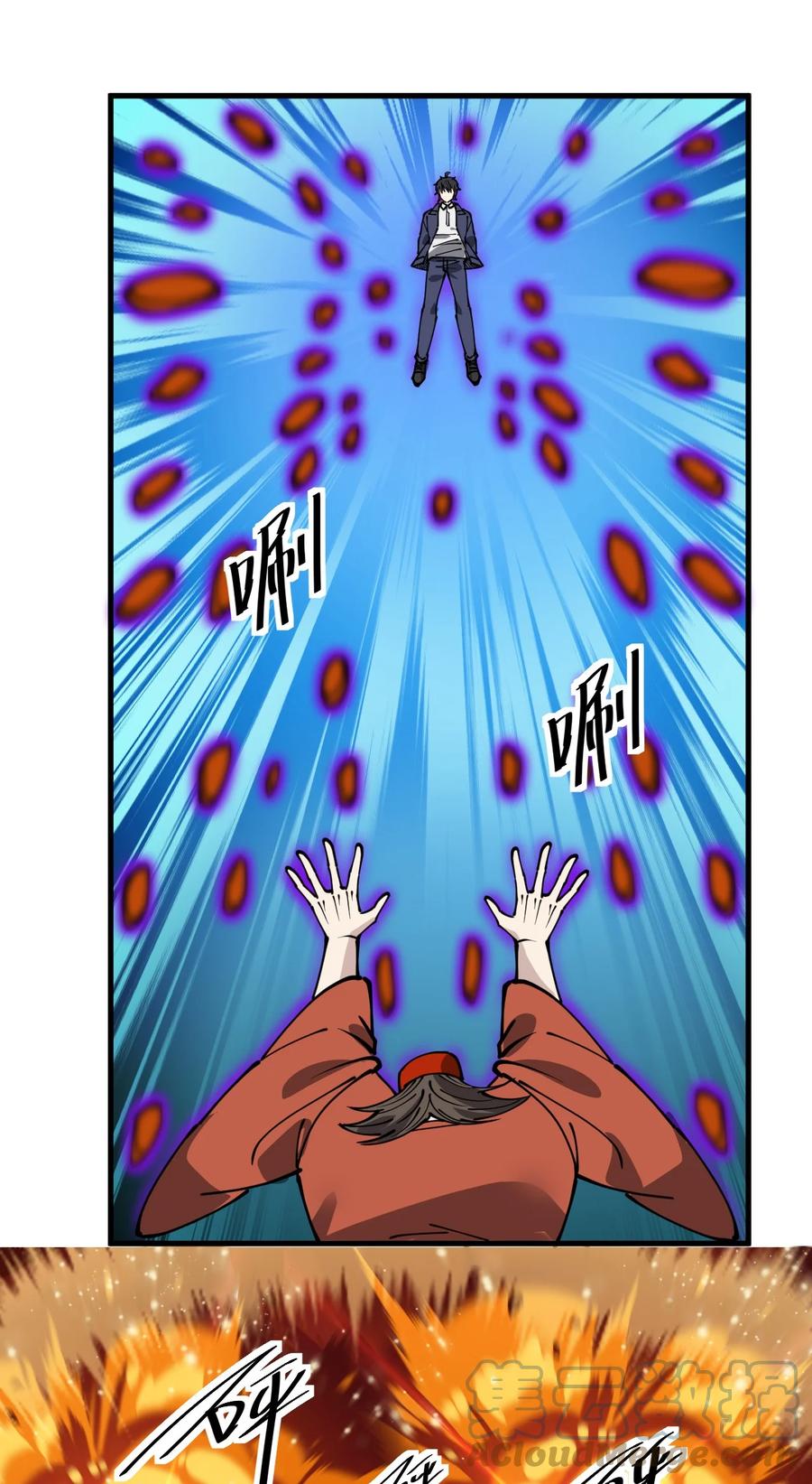 《仙王的日常生活》242 孙蓉篇35 第31页