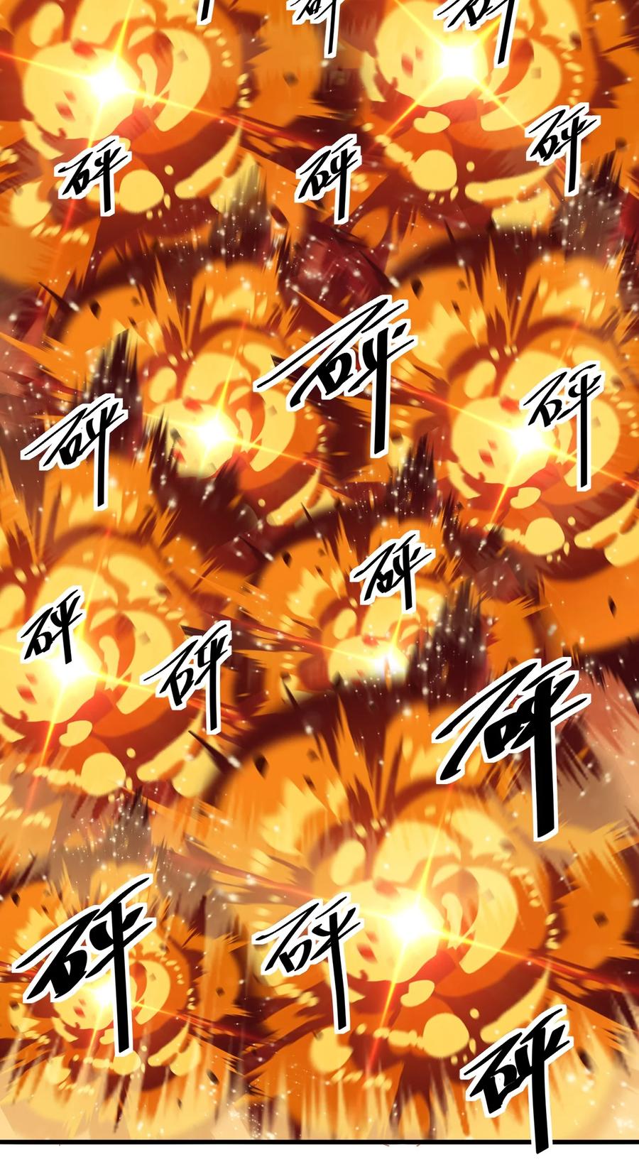 《仙王的日常生活》242 孙蓉篇35 第32页
