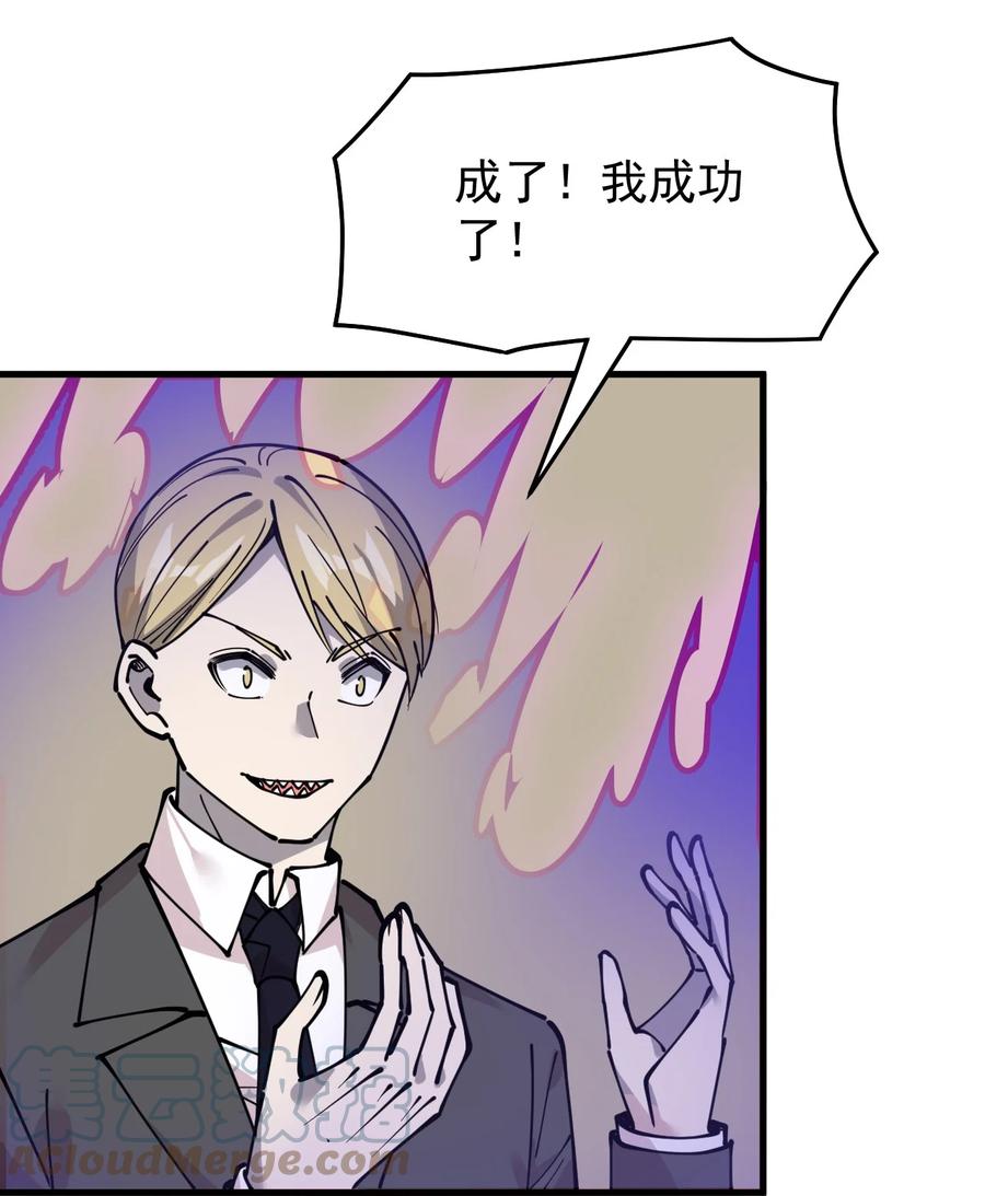 《仙王的日常生活》242 孙蓉篇35 第7页