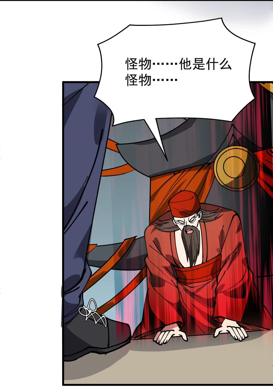 《仙王的日常生活》242 孙蓉篇35 第38页