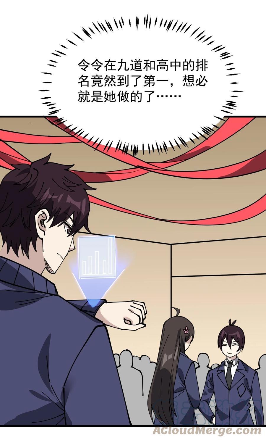 《仙王的日常生活》243 孙蓉篇36 第28页