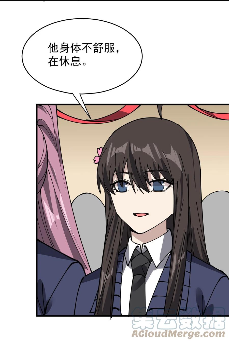 《仙王的日常生活》243 孙蓉篇36 第25页