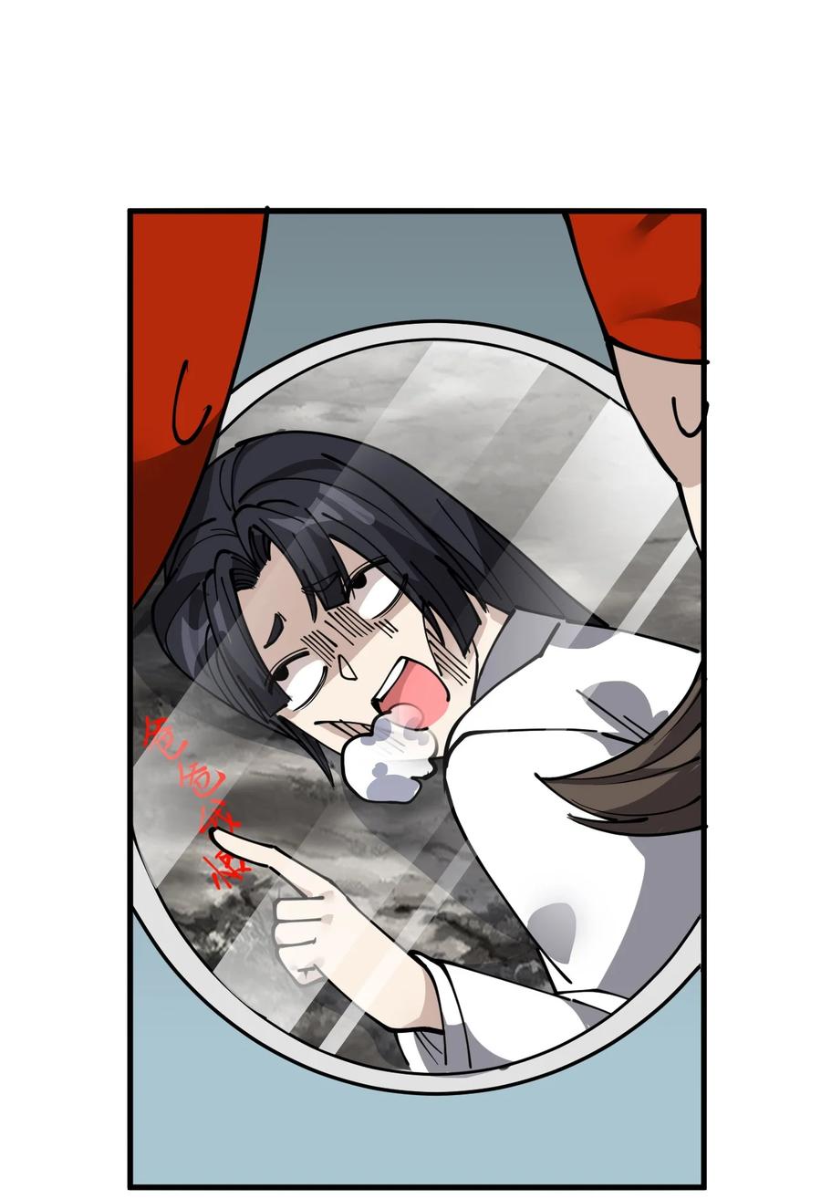《仙王的日常生活》243 孙蓉篇36 第2页