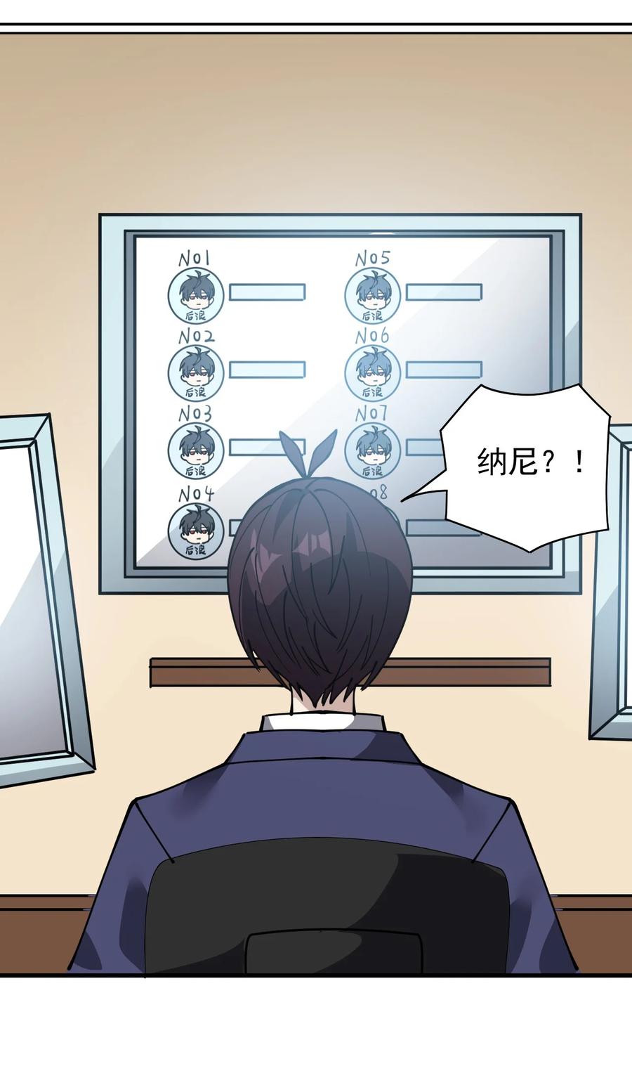 《仙王的日常生活》243 孙蓉篇36 第32页