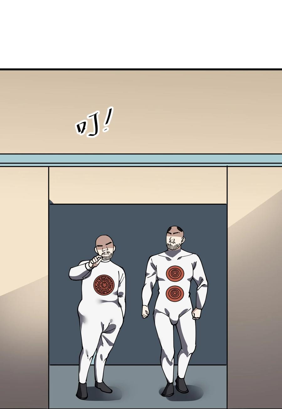 《仙王的日常生活》243 孙蓉篇36 第50页
