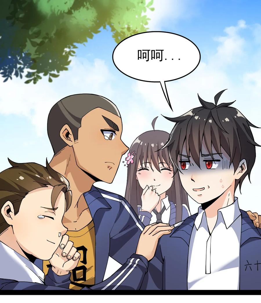 《仙王的日常生活》022 一个“好”的开始 第8页
