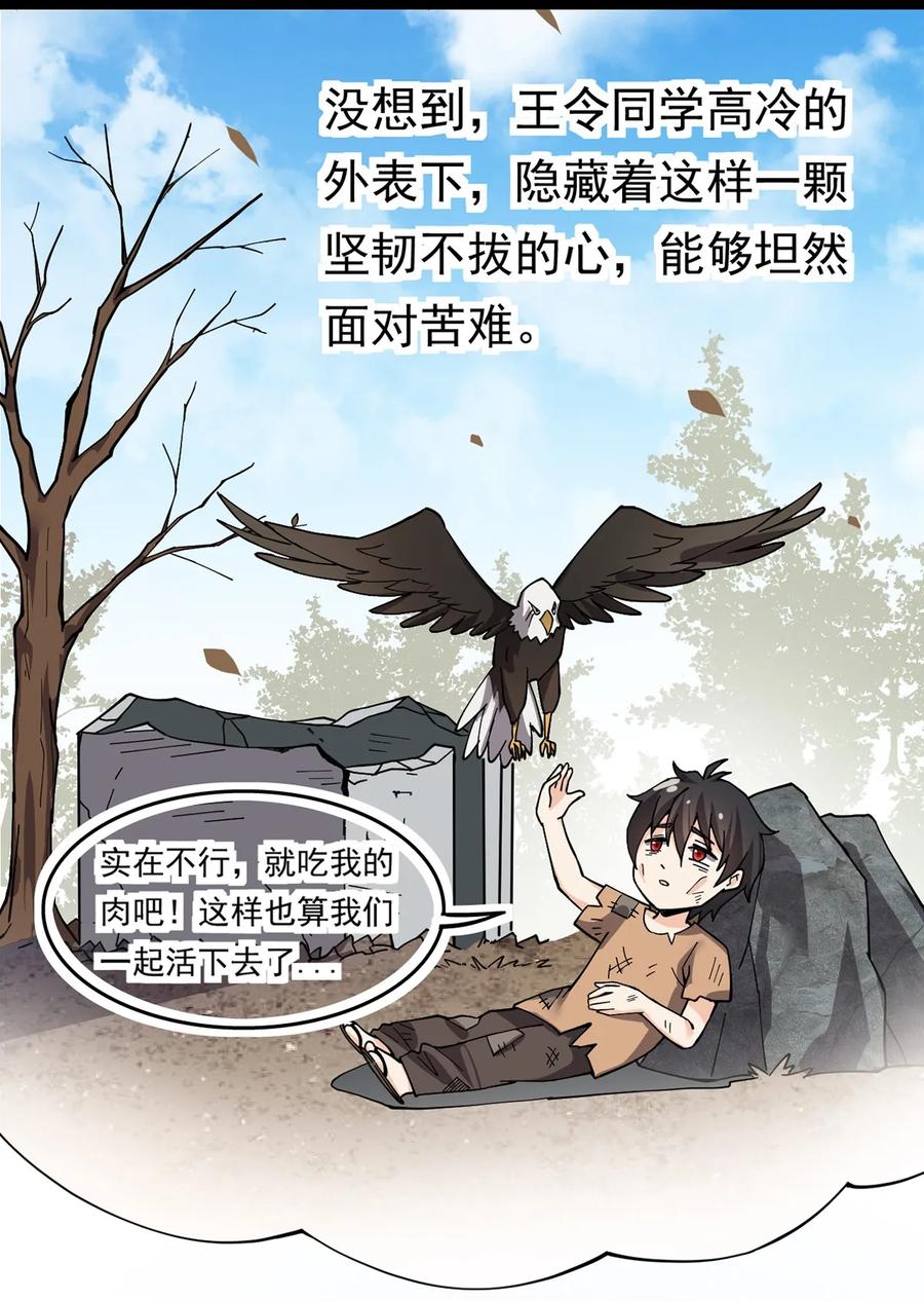 《仙王的日常生活》022 一个“好”的开始 第5页