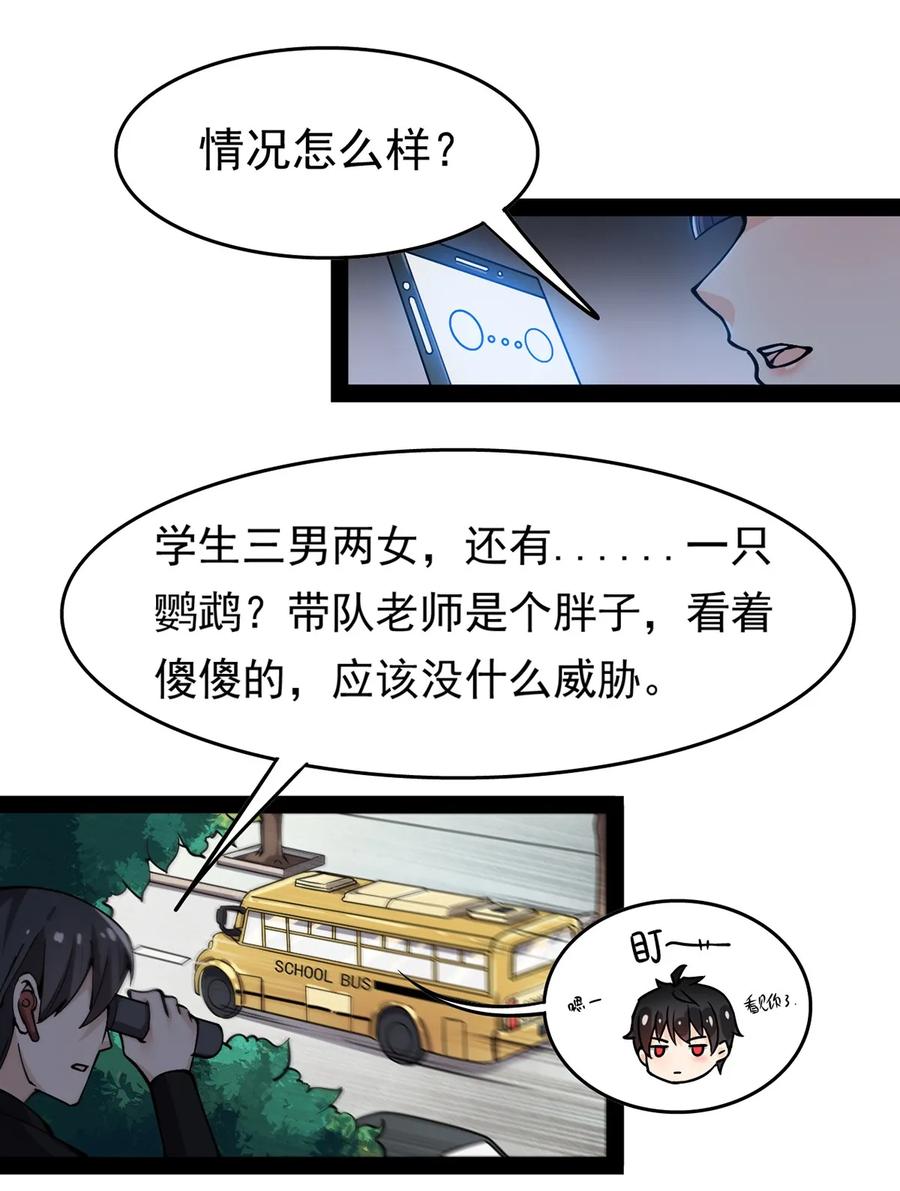 《仙王的日常生活》022 一个“好”的开始 第15页